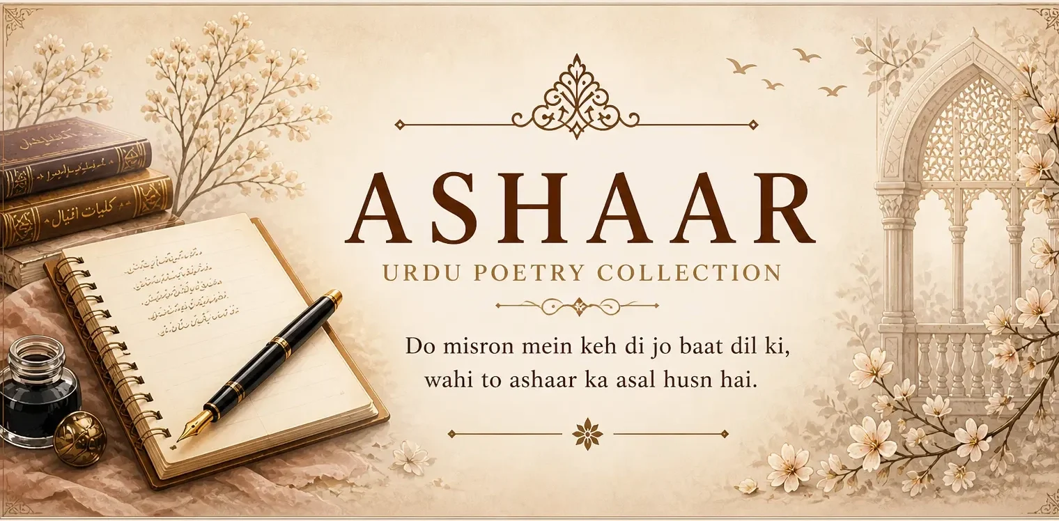 urdu-ashaar-library-nayab-shairy urdu-ashaar-library-nayab-shairy
