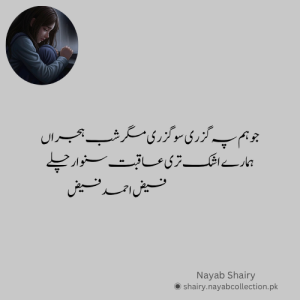 faiz-ahmed-faiz-image-shairy-nayab-shairy