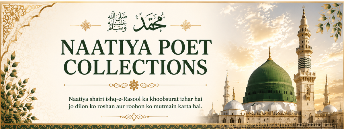 naatiya-poet-nabber-nayab-shairy naatiya-poet-nabber-nayab-shairy