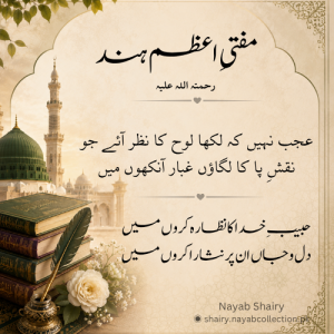 huzoor-mufti-e-azam-hind-biography-nayab-shairy