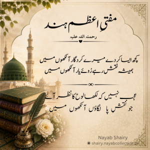 nayab urdu shairy 9